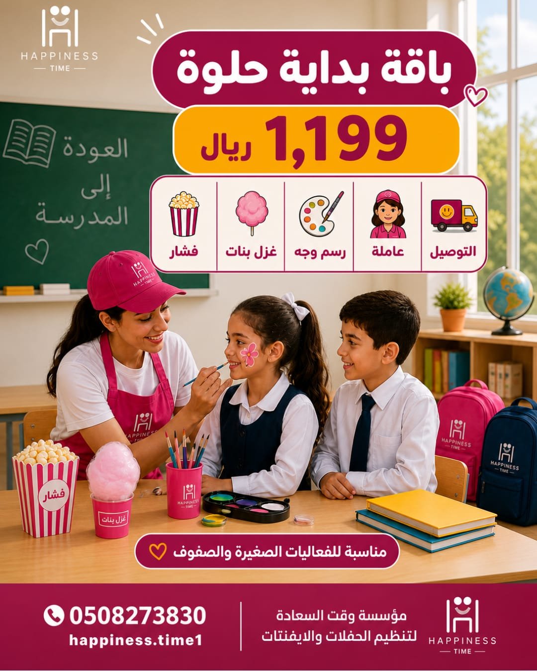 عرض 2 — عروض وباقات مميزة