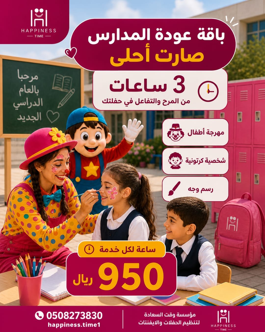 عرض 1 — عروض وباقات مميزة