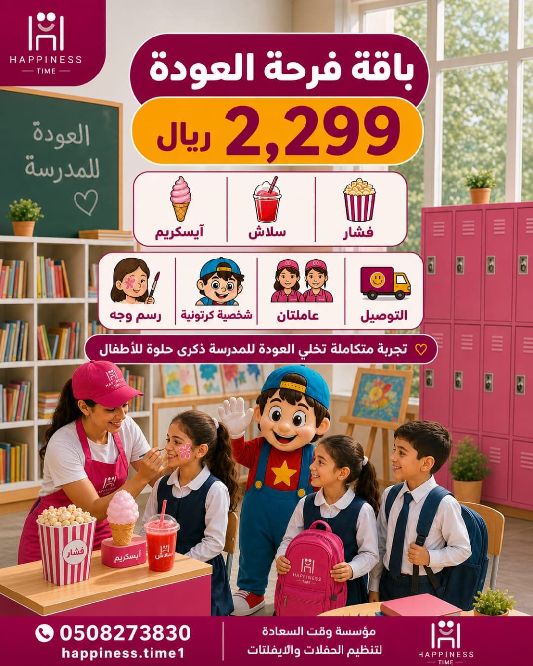 عرض 1 — عروض وباقات إضافية